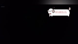 嘤嘤嘤~全天在线LOL 有没有人一起玩呀
