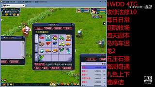 关注梦回德云的直播间