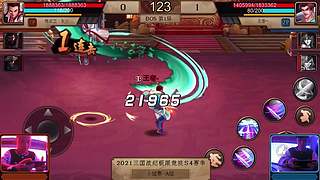 三国战纪S赛集锦