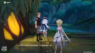 枫丹我来啦