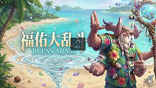 新世纪福佑战士