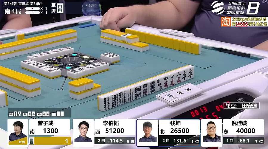 最高位战中国本部B联赛