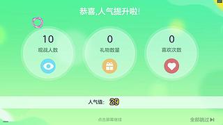 球球大作战别离的直播间