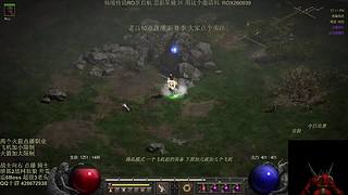 暗黑2 战网 独狼骑士 开荒