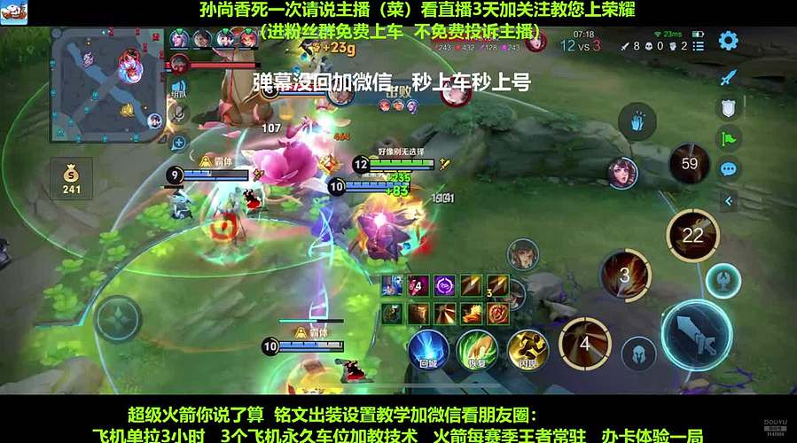 免费带粉，五万场国服孙尚香带粉连胜有车位