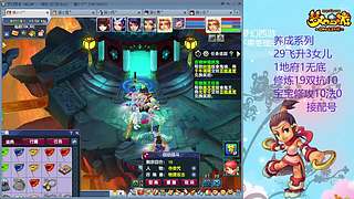 129五固伤飞升养号中！