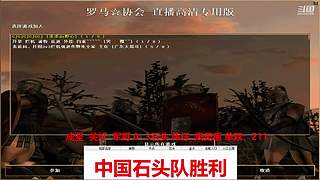 马师爷的直播间