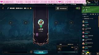 艾欧尼亚大乱斗上车有位！