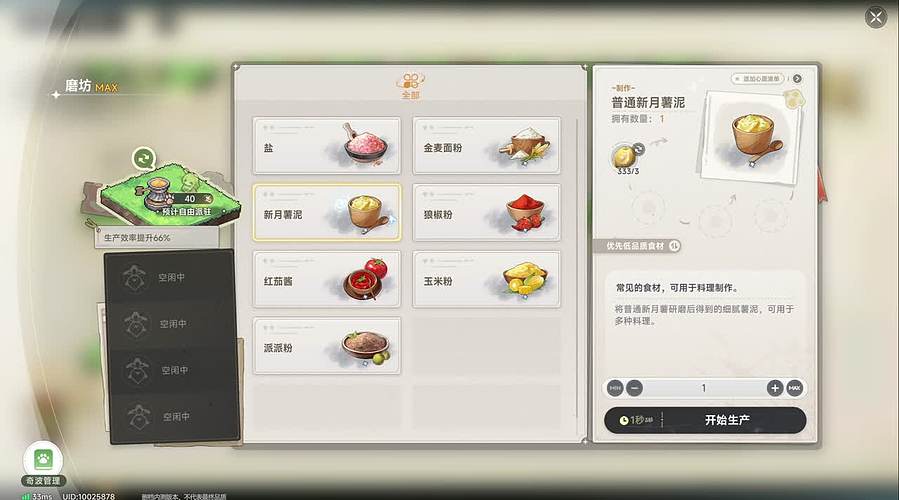 蓝色星原三测，启动！