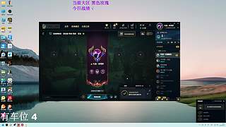挑战玩AD的第一天？