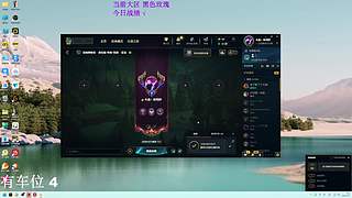 挑战玩AD的第一天？