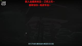 新人主播 空位上车