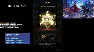 #狼人杀官方#大师场