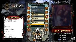 斗鱼第一悍匪