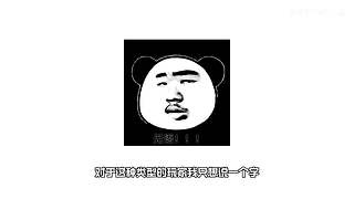 熊猫游戏视频的直播间