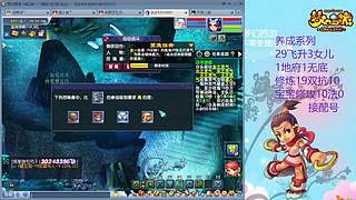 129五固伤飞升养号中！