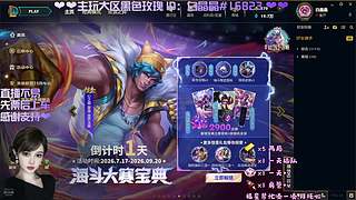 来啊，海斗啊，恭喜发财啊。