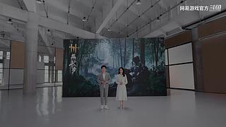 2024网易游戏520发布会