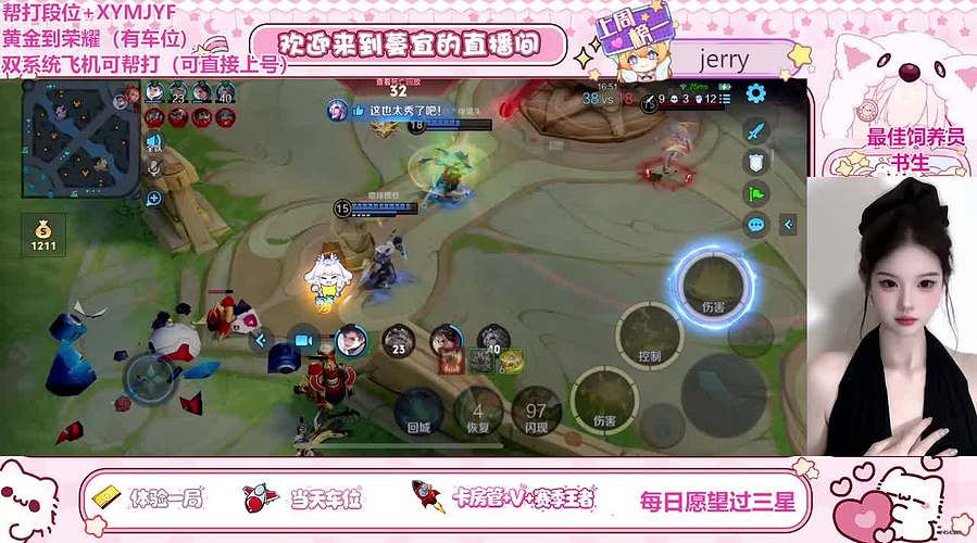 有位置什么段位都能打