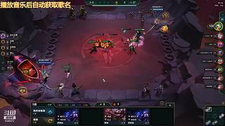 云顶新人主播求关注