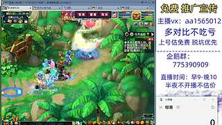 估号推广-梦幻大百科-解答问题