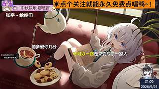 直播☀免费点唱 什么都会！～