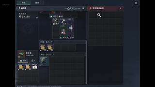 好烦恼火了(三角洲)