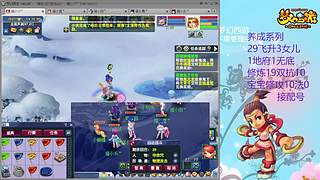 129五固伤飞升养号中！