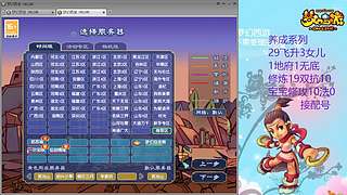 129五固伤飞升养号中！