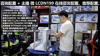 凌诚电脑DIY直播装机