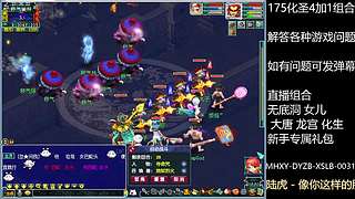 调号估号炼妖回答一切问题