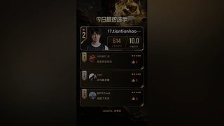 PUBG赛事复盘