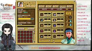 【金庸群侠传OL-至尊服】-小混混混江湖