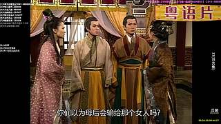 【粤语电影】粤电视剧 禁止弹幕报任何剧名