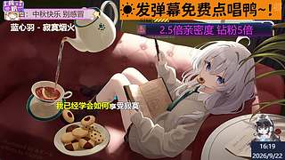 直播☀钻粉五倍！~