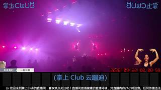 DJ打碟电音云蹦迪电子音乐迪厅云酒吧