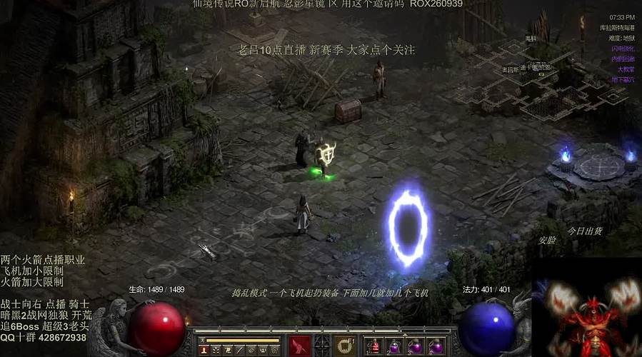 暗黑2 战网 独狼骑士 开荒