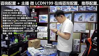 凌诚电脑DIY直播装机