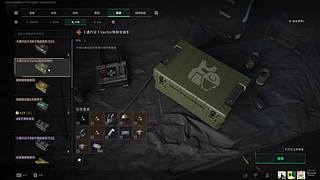 三角行动摸摸摸