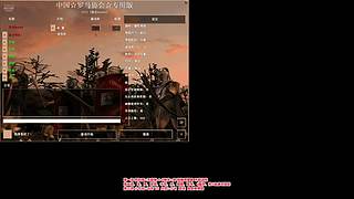 罗马协会直播