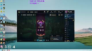 挑战玩AD的第一天？