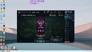 挑战玩AD的第一天？