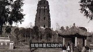 科学黑历史