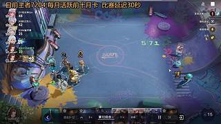 晚上7点万象棋s1公开赛