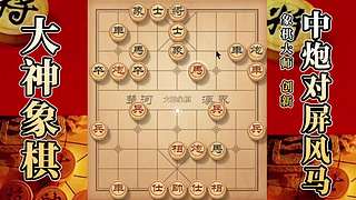 国内唯一神级大师：大神象棋 现场教学