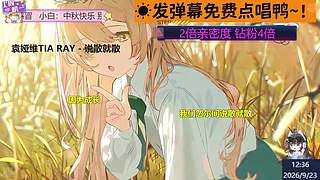 直播☀3倍 免费点唱！~