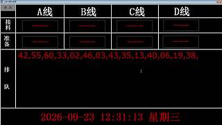 lzs呗的直播间