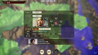 三国志14传承版