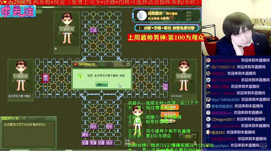 《军棋》生病康复恢复直播时长啦！