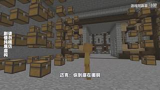 我的世界生存实况解说